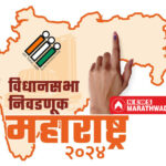 Maharashtra-Election-2024