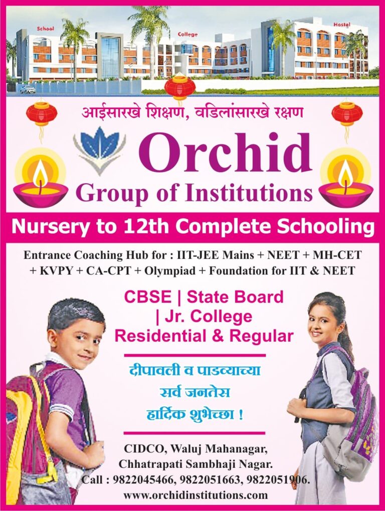 Orchid English School