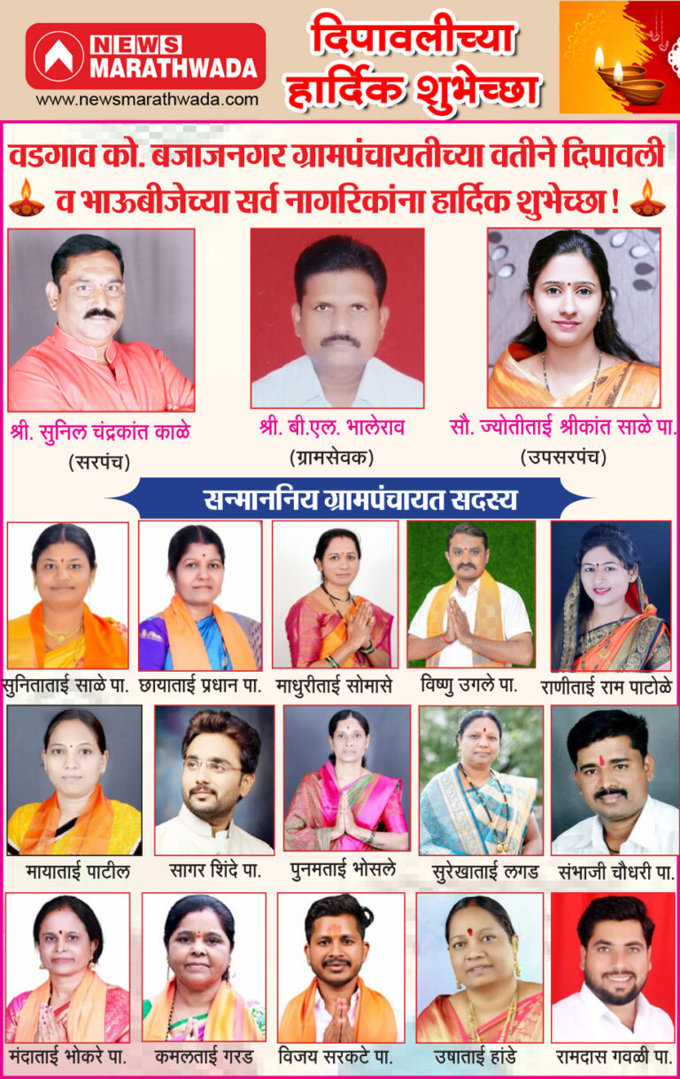 Wadgaon Grampanchayat