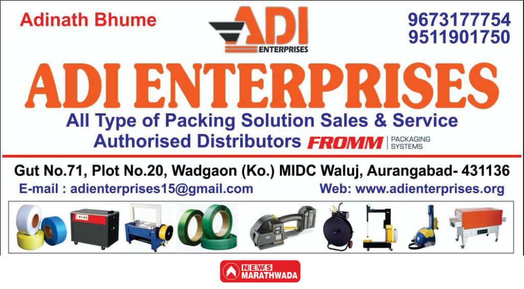 adi enterprises