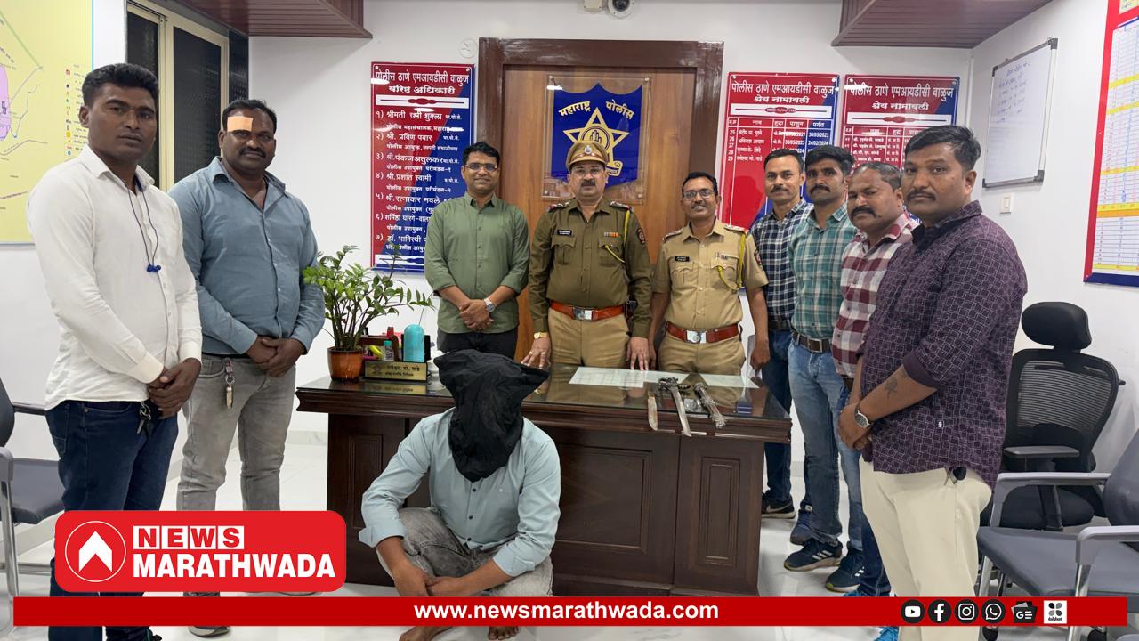 तलवार–सुरा घेऊन दहशत माजवणारा परवेज पोलिसांच्या जाळ्यात