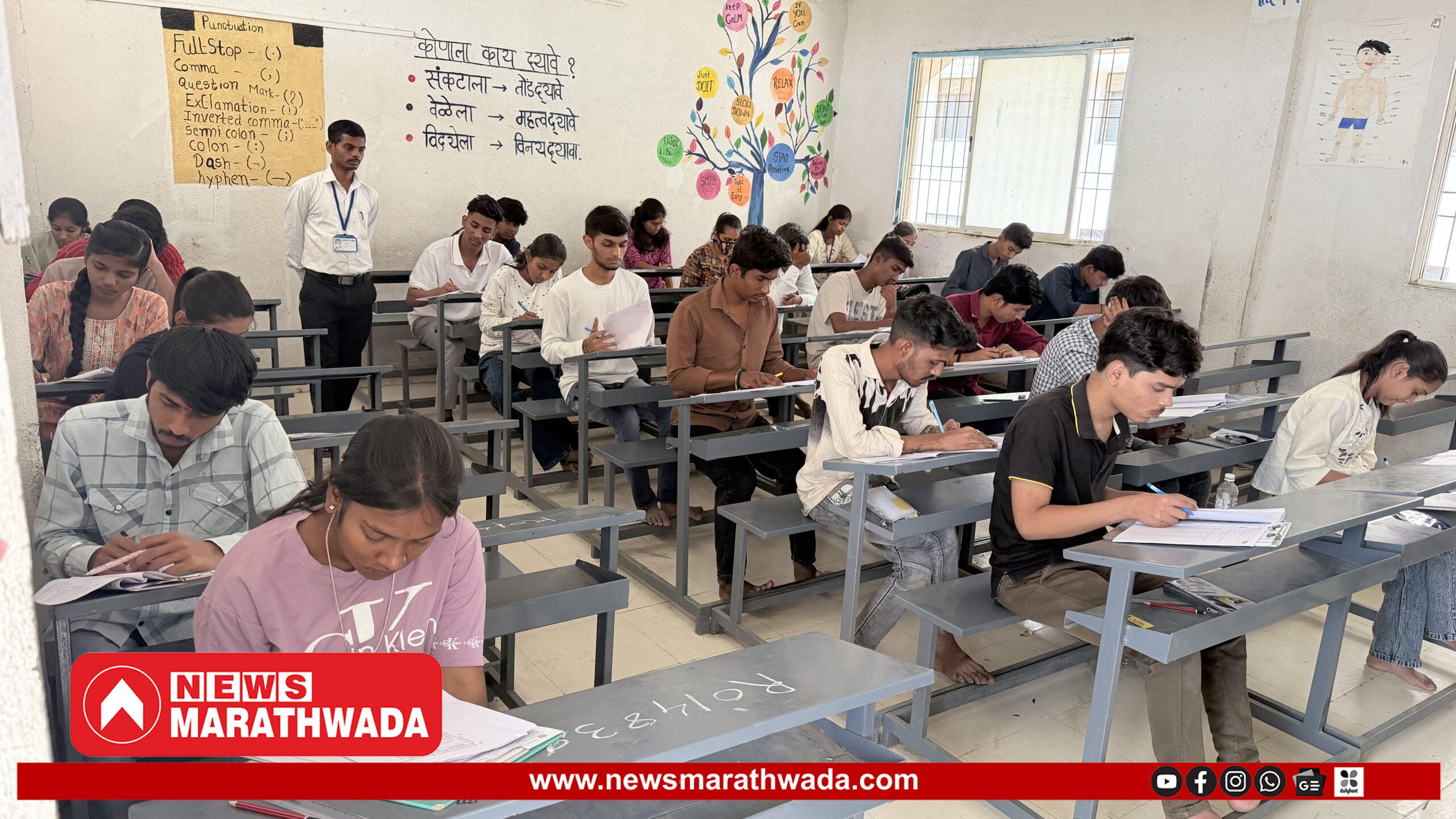 आजपासून इयत्ता १२ वी परीक्षेला सुरुवात; वाळूज परिसरात ९ केंद्रांवर ४२२३ विद्यार्थी परीक्षार्थी