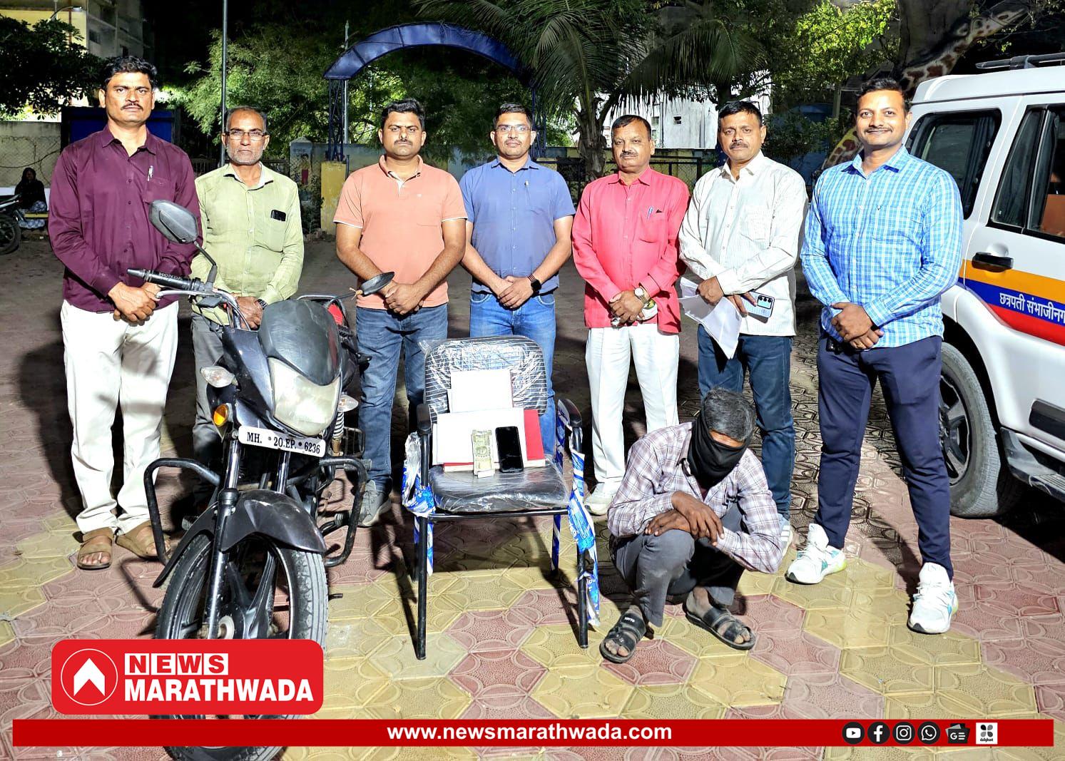 शिताफीने घरफोडी करणारा आरोपी जेरबंद; १ लाख ३० हजारांचा मुद्देमाल जप्त