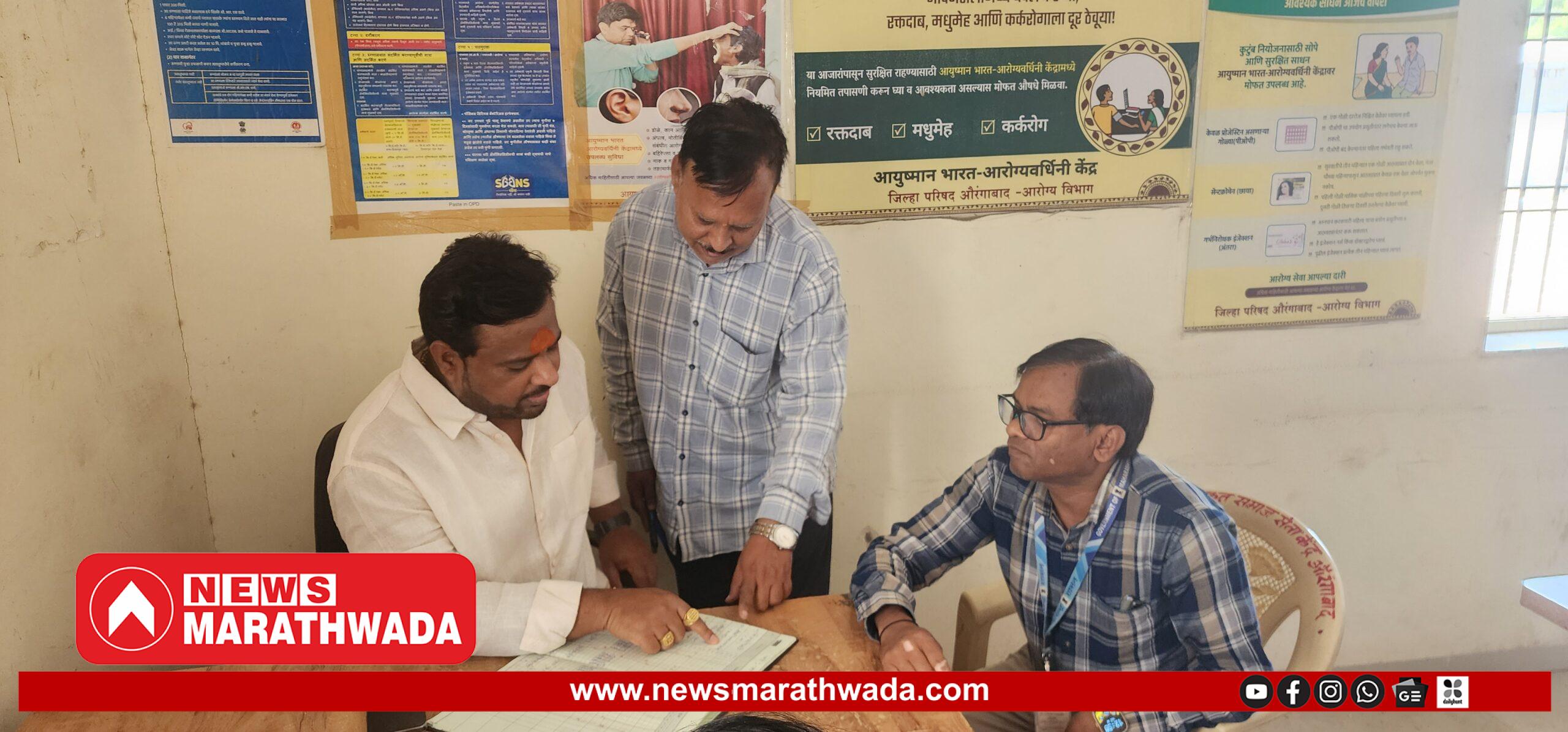 वडगाव कोल्हाटी बजाजनगर आरोग्य केंद्रावर स्वच्छतेचा अभाव; सचिन गरड यांची अचानक पाहणी