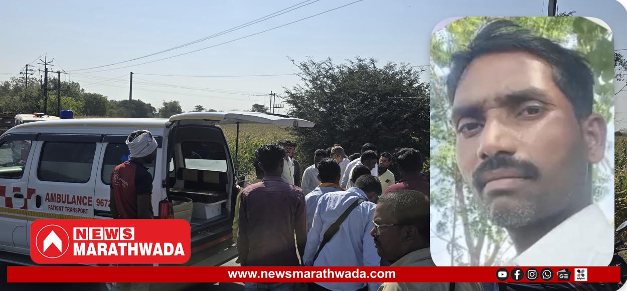 मोढा फाटा येथे उभ्या बसला मोटारसायकलची भीषण धडक; तळणेर येथील तरुणाचा मृत्यू