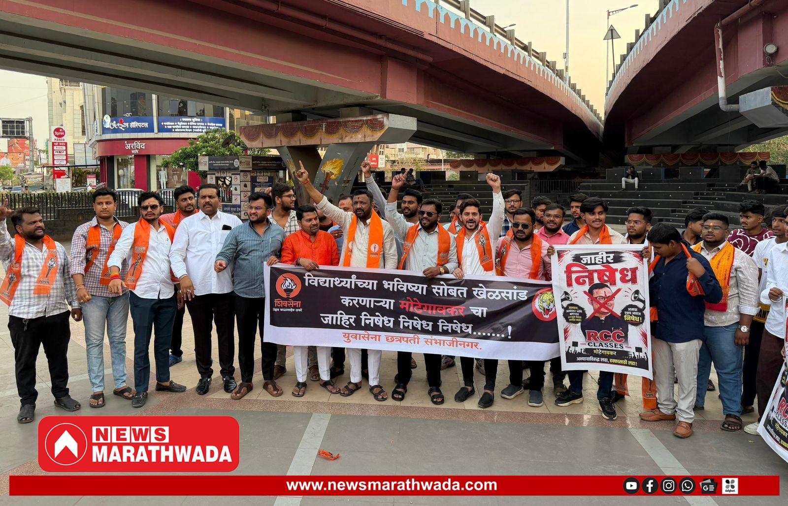नीट परीक्षेतील गैरप्रकाराच्या निषेधार्थ युवासेनेचे क्रांती चौकात आंदोलन