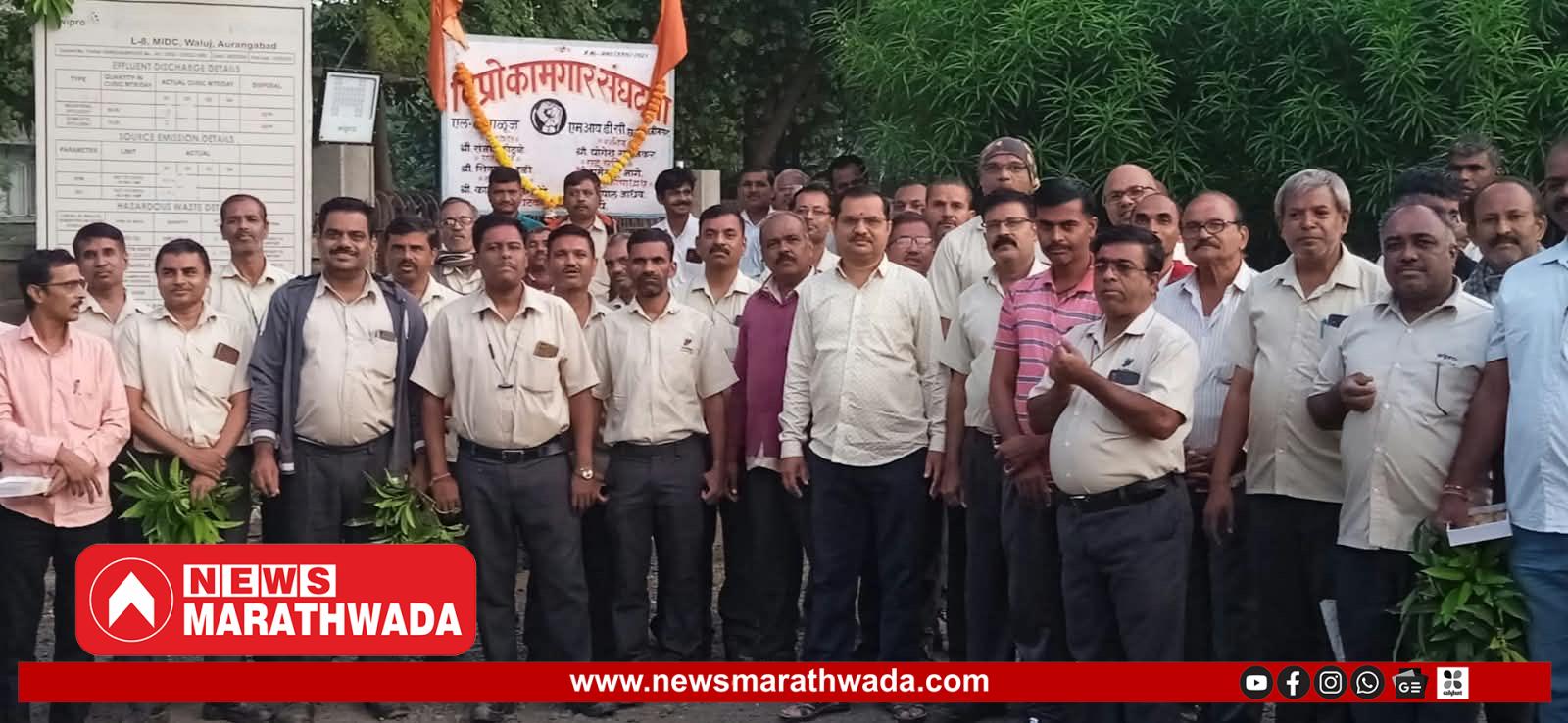 ३३ वर्षे घाम गाळला, आता हातात काय? वाळूजमधील विप्रोच्या २०८ कामगारांच्या भवितव्यावर प्रश्नचिन्ह!